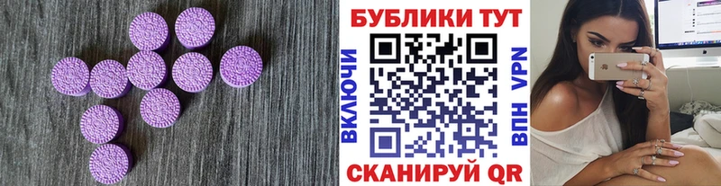 Экстази 280 MDMA где купить наркоту Бабушкин