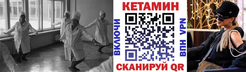 цены наркотик  Бабушкин  Кетамин VHQ 