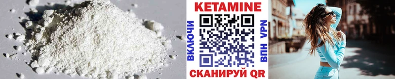 КЕТАМИН VHQ Бабушкин
